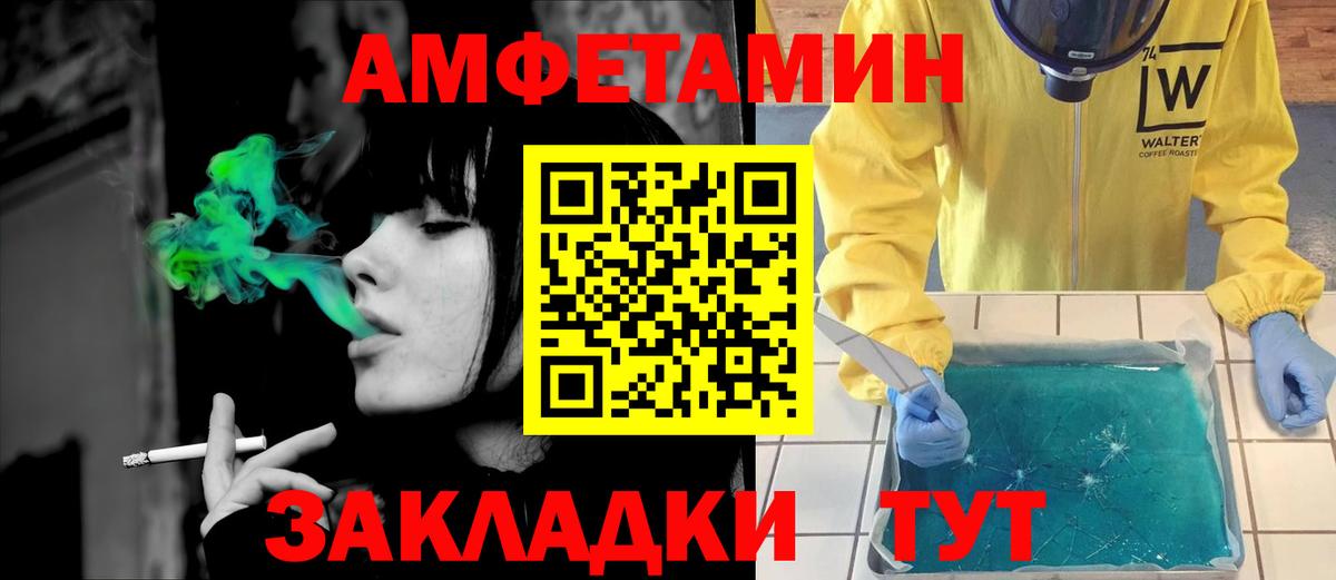 Амфетамин Розовый Первоуральск
