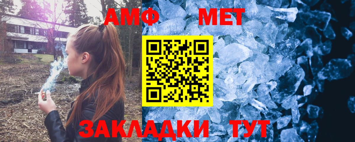 Амфетамин Premium  Амфетамин  Амфетамин  Вход с VPN  Первоуральск 