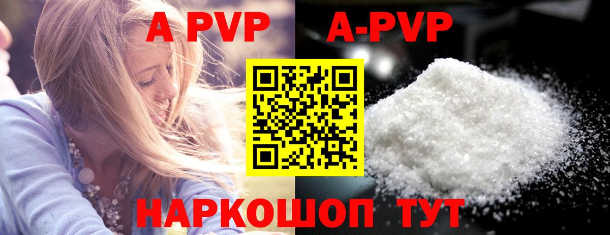 Первоуральск  Alfa_PVP крисы CK  A-PVP кристаллы  Вход с VPN  А ПВП Соль 