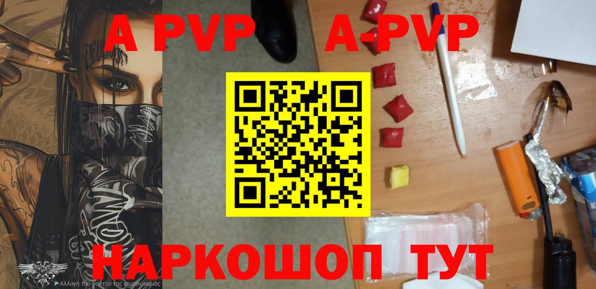 A PVP Crystall Первоуральск