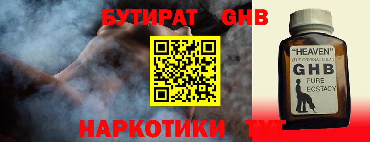 БУТИРАТ оксана Первоуральск
