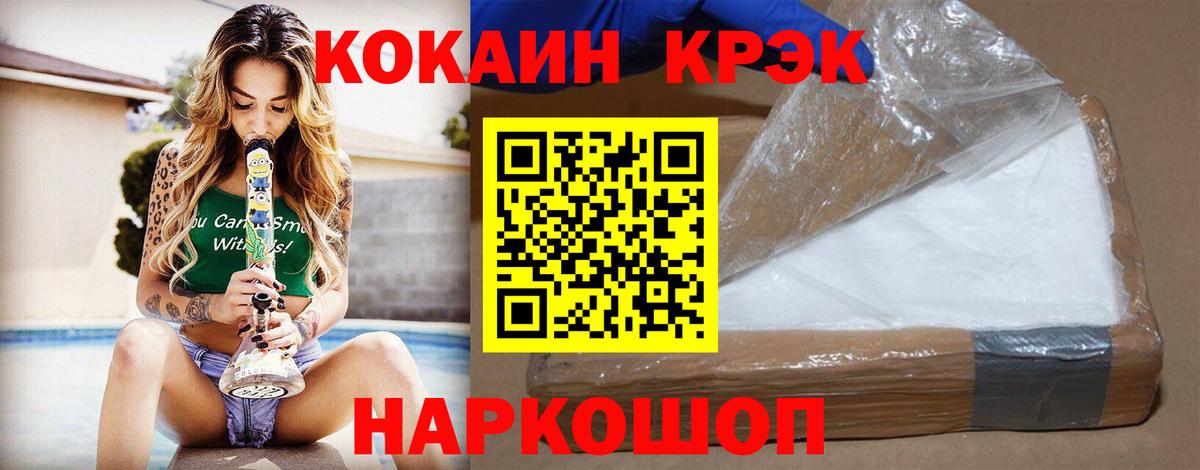 COCAIN  Cocaine Колумбийский  Вход с VPN  COCAIN Боливия  Первоуральск 