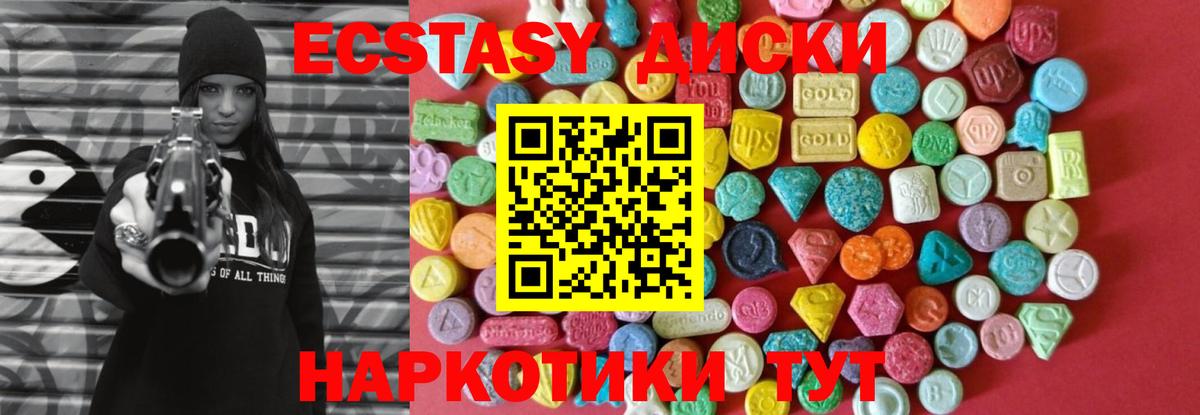 Первоуральск  ЭКСТАЗИ DUBAI  Вход с VPN 