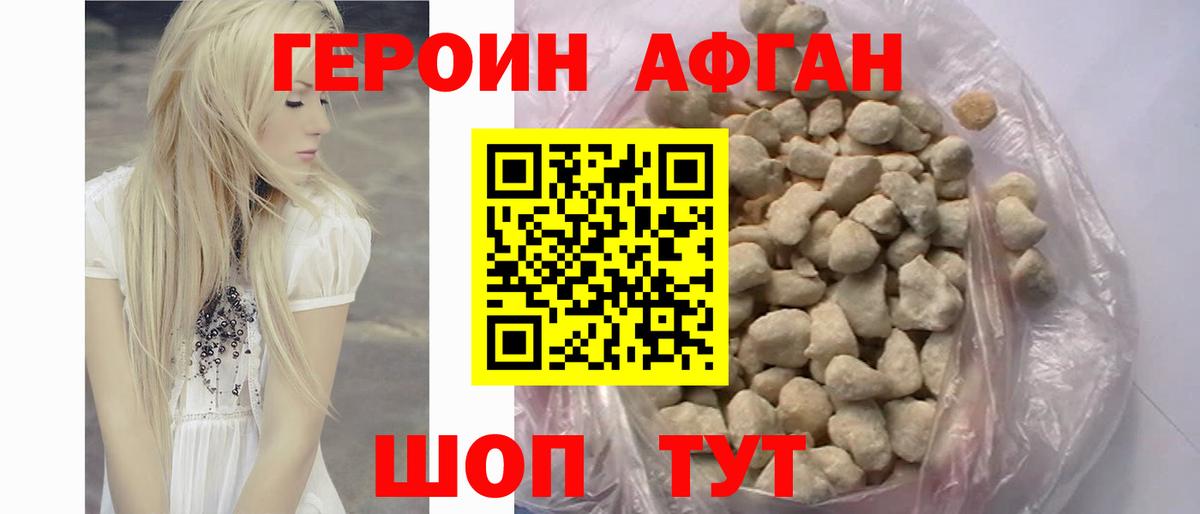 ГЕРОИН  Вход с VPN  Первоуральск  ГЕРОИН герыч 