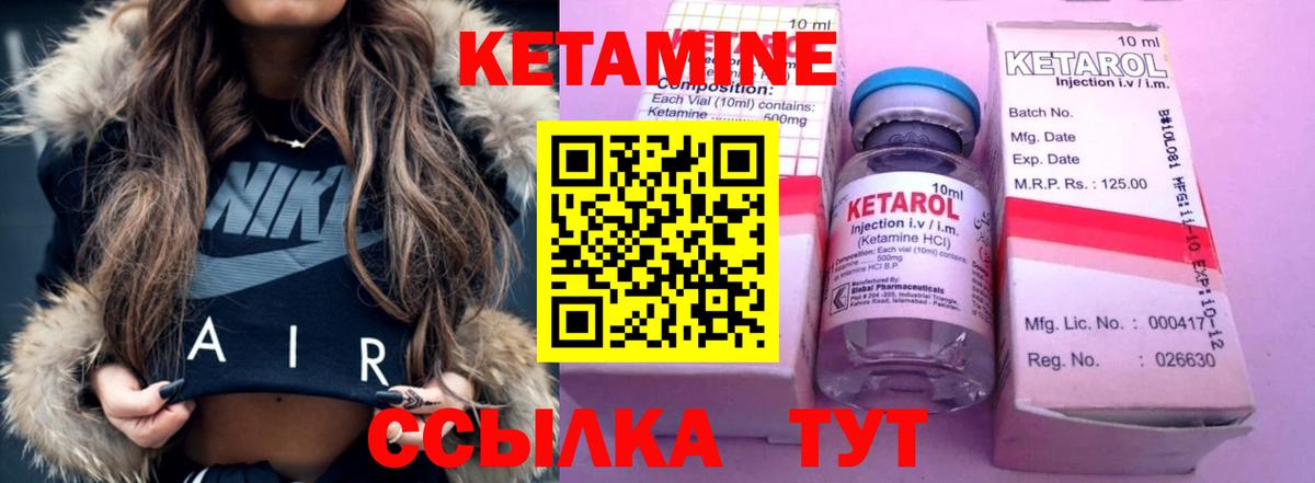 Первоуральск  КЕТАМИН VHQ  Вход с VPN  Кетамин VHQ 