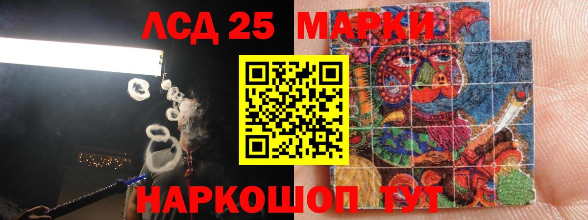 LSD-25 экстази ecstasy Первоуральск