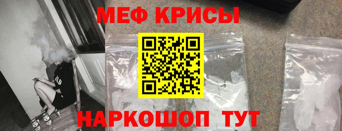 МЕФ мука  Вход с VPN  Меф  Первоуральск  МЯУ-МЯУ VHQ 