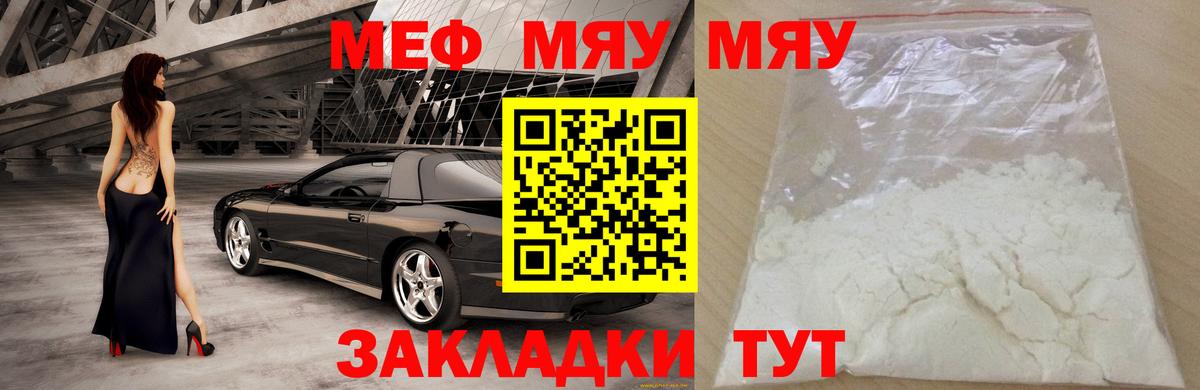 Меф мука Первоуральск