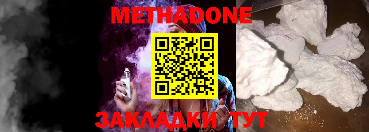 Метадон мёд  Вход с VPN  Первоуральск  Метадон VHQ 