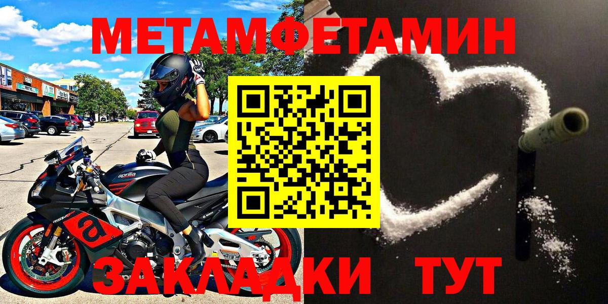 Метамфетамин Methamphetamine  Вход с VPN  Первоуральск 