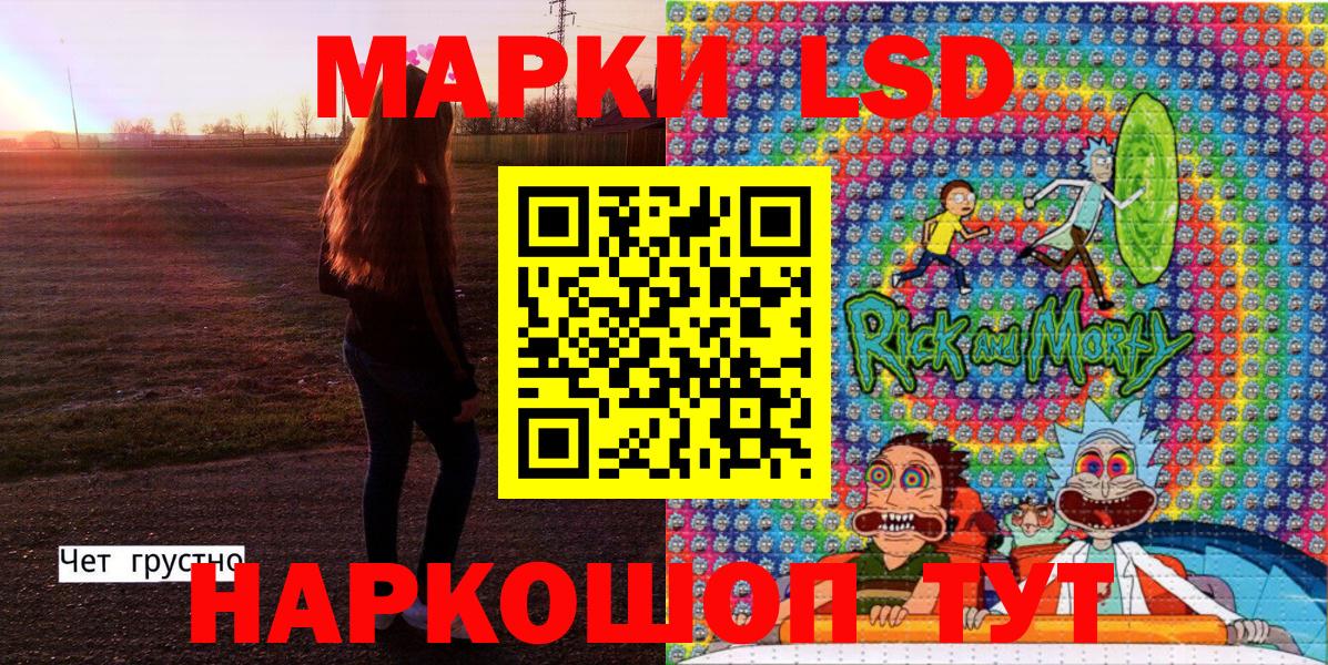 Наркотические марки 1500мкг  Вход с VPN  Первоуральск 