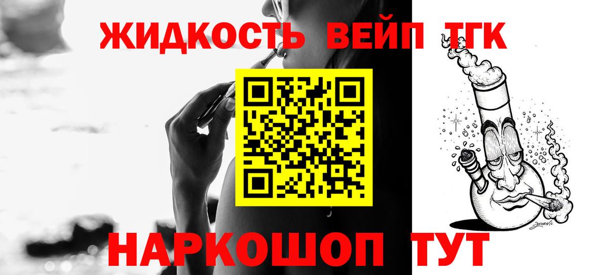 ТГК вейп Первоуральск