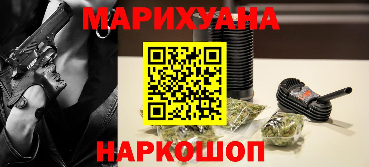 Шишки марихуана конопля  Вход с VPN  Каннабис AK-47  Бошки Шишки VHQ  Первоуральск 
